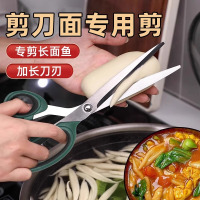 剪刀面专用剪山西特色面食剪家用厨房面剪子剪面剪长面鱼面条8138P