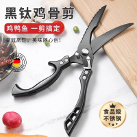厨房剪刀家用鸡骨剪刀多功能进口强力杀鱼杀鸡剪骨头专用剪刀8138P