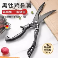 厨房剪刀家用鸡骨剪刀多功能进口强力杀鱼杀鸡剪骨头专用剪刀8138P