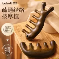 金丝檀木按摩梳子经络按摩头皮疏通筋络防脱发脸部刮痧木梳子8138P