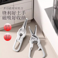 厨房剪刀专用多功能强力鸡骨剪家用不锈钢锋利食物剪刀磁吸8138P
