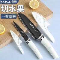 不锈钢水果刀家用切瓜果西瓜刀具专用学生宿舍小刀子削皮刀子8138P