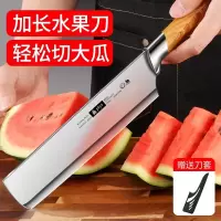 高档水果刀家用大号加长瓜果刀具大全锋利切西瓜专用神器商用8138