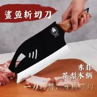 菜刀家用高档切片刀厨房用切肉切菜刀具鲨鱼型家用斩切两用刀8138P