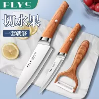 水果刀家用不锈钢商用切西瓜专用瓜果刀宿舍用学生刀具小刀子8138P