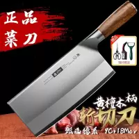 龙水大足正品德系菜刀家用厨师专用斩切两用锋利切肉砍骨刀具8138P