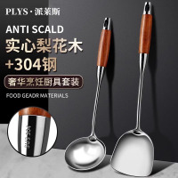 304不锈钢锅铲家用厨房炒菜铲子大号盛汤勺实木手柄厨具套装8138P