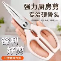 厨房剪刀家用多功能强力剪鸡鸭鹅骨头专用食物剪不锈钢杀鱼剪8138P