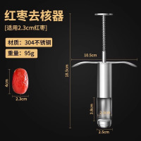 红枣去核神器不锈钢全自动款去芯去枣核工具家用多功能山楂器8138P