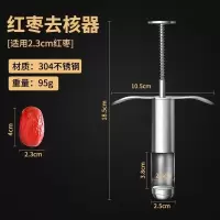 红枣去核神器不锈钢全自动款去芯去枣核工具家用多功能山楂器8138P