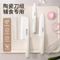 陶瓷刀菜刀家用水果刀厨房切肉切片切菜刀厨师刀女士辅食刀具8138P