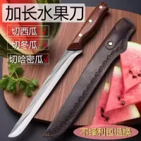 锻打水果刀商用切西瓜专用刀具大全家用瓜果刀小刀锋利高硬度8138P