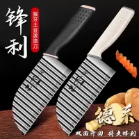 波纹刀切菜神器304不锈钢狼牙土豆刀具厨师专用波浪刀旗舰店8138P