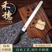 锯子不锈钢锯齿面包刀三明治专用切片吐司刀不掉渣蛋糕贝果刀8138P