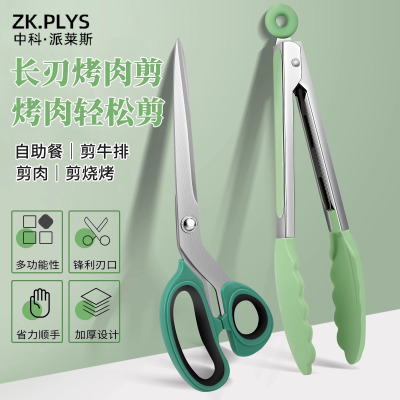 韩式烤肉剪刀厨房专用牛排剪蔬菜食物剪子商用不锈钢烧烤工具8138P
