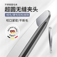 高精密镊子眉夹拔毛修眉不锈钢拔胡子神器男士假睫毛女眉毛钳8138P