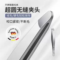 高精密镊子眉夹拔毛修眉不锈钢拔胡子神器男士假睫毛女眉毛钳8138P