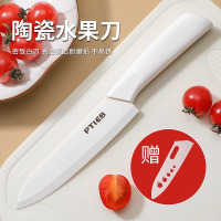 陶瓷水果刀小菜刀家用婴儿专用辅食刀具大全切片刀切肉刀套装8138P