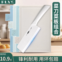 厨房家用菜刀菜板二合一切水果专用案板套装宝宝辅食工具分类8138P