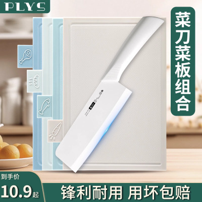 厨房家用菜刀菜板二合一切水果专用案板套装宝宝辅食工具分类8138P