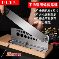 田螺剪尾去尾机铡刀神器小型手动剁切嗦螺螺蛳屁股剪刀钳闸机8138P