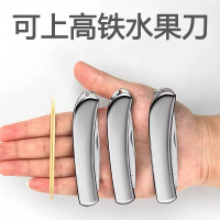 水果刀家用可上火车高铁的便携折叠小刀不锈钢刀削皮刀宿舍用8138P