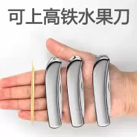 水果刀家用可上火车高铁的便携折叠小刀不锈钢刀削皮刀宿舍用8138P