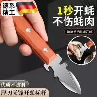 生蚝专用刀撬生蚝专用刀吃生蚝工具开蚝刀海蛎子刀扇贝刀神器8138P