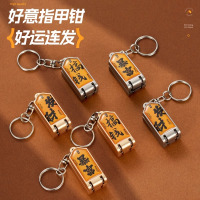 迷你指甲剪指甲刀单个2025新款折叠防飞溅斜口指甲钳进口便携8138P