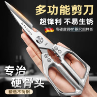 大剪刀高硬度锋利骨头剪刀商用食品级不锈钢厨房剪杀鱼剪鸡鸭8138P