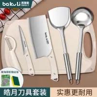 不锈钢菜刀菜板二合一刀具套装厨房家用切菜宿舍砧板全套厨具8138P