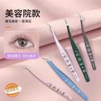 高精密贴假睫毛镊子夹子专业嫁接睫毛工具初学者美睫师金羽夹8138P