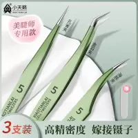 睫毛镊子美捷师专用种嫁接假睫毛工具高精密海豚镊子金羽夹子8138P