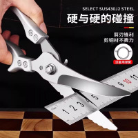 厨房剪刀家用剪鸡鸭鹅骨头专用剪多功能不锈钢食品剪杀鱼剪子8138P