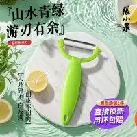 张小泉削皮刀刮皮刀厨房家用水果去皮瓜刨多功能土豆削皮神器8138
