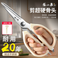 张小泉厨房剪刀家用多功能不锈钢强力剪鸡鸭鹅骨头专用食品级剪子8138