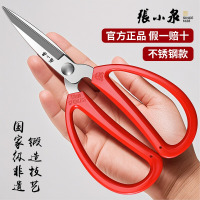 张小泉剪刀家用不锈钢工业服装剪布剪纸大号剪子裁缝剪线头专用剪8138