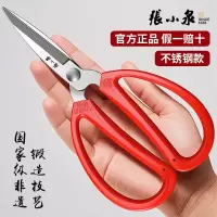 张小泉剪刀家用不锈钢工业服装剪布剪纸大号剪子裁缝剪线头专用剪8138