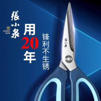 张小泉剪刀家用官方旗舰店正品裁缝剪子不锈钢大号剪刀服装厂专用8138