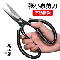 张小泉剪刀家用裁缝专用高碳钢剪子工业用不锈钢大剪刀服装厂专用8138