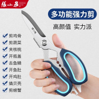 张小泉厨房剪刀多功能家用食物剪强力鸡骨剪杀鱼专用不锈钢烤肉剪8138