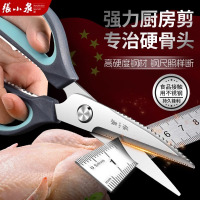 张小泉厨房专用剪刀家用食品级不锈钢多功能强力鸡骨剪菜杀鱼剪子8138