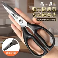 张小泉厨房剪刀专用家用多功能强力不锈钢鸡骨头商用烤肉食品剪子8138