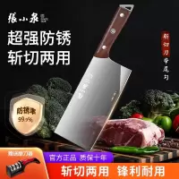 张小泉菜刀厨师专用斩切刀具厨房家用切片切肉菜刀官方旗舰店正品8138