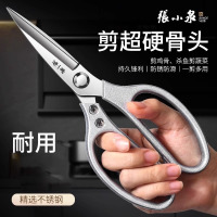 张小泉全钢剪刀家用厨房专用不锈钢强力鸡骨剪多功能杀鱼食物剪子8138