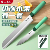 张小泉水果刀家用便携带刀鞘随身小刀锋利高硬度削皮刀宿舍用学生8138