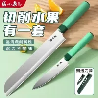张小泉水果刀家用便携带刀鞘随身小刀锋利高硬度削皮刀宿舍用学生8138