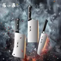张小泉菜刀官方旗舰店正品刀组合砍骨刀家用切片刀厨师专用刀8138
