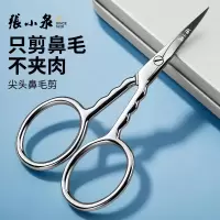 张小泉鼻毛剪小剪刀鼻孔修剪尖头剪刀剪子男士专用剪鼻毛手动8138