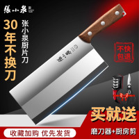 菜刀张小泉官方旗舰店正品刀具厨师专用锋利家用切菜刀斩切刀8138